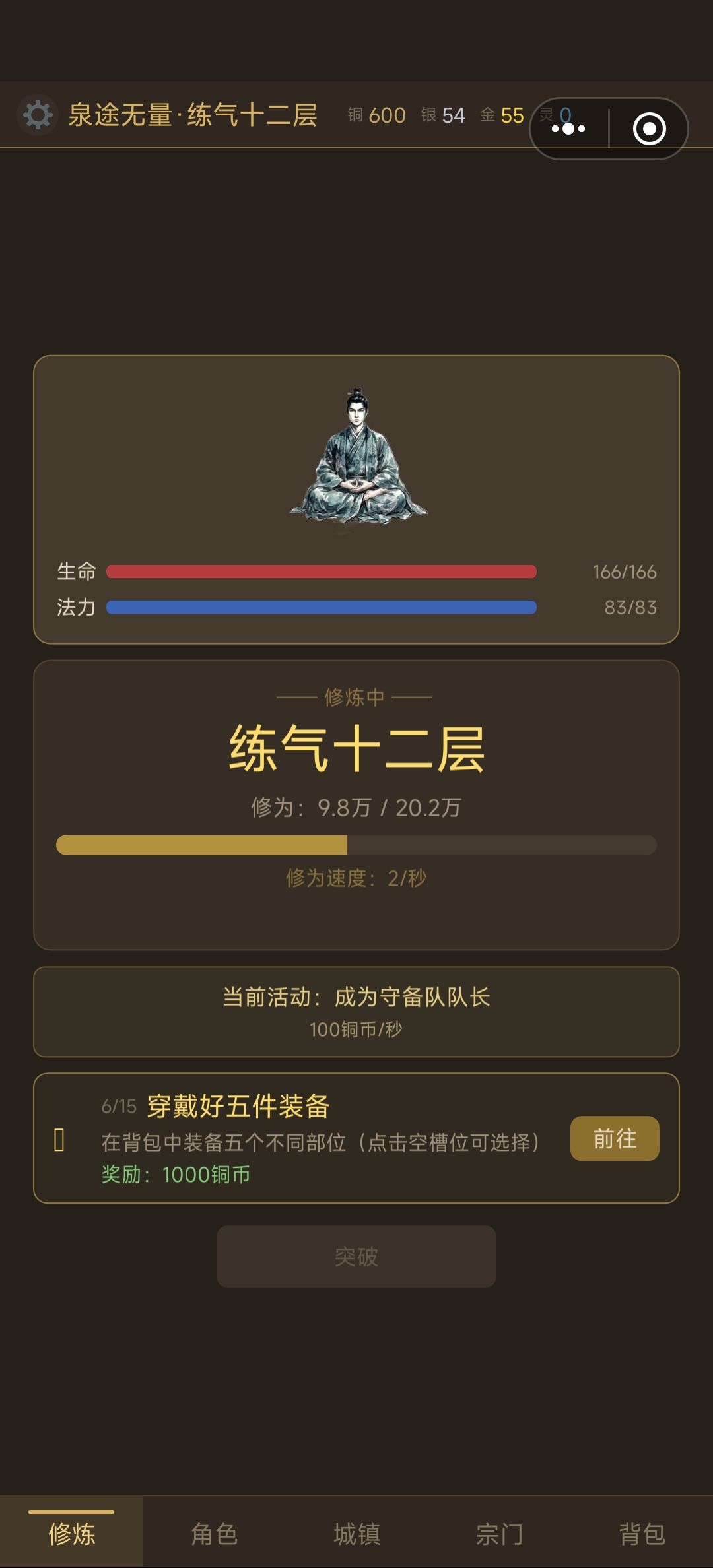打工修仙记:烟火揉仙途,小众神作太上头 3