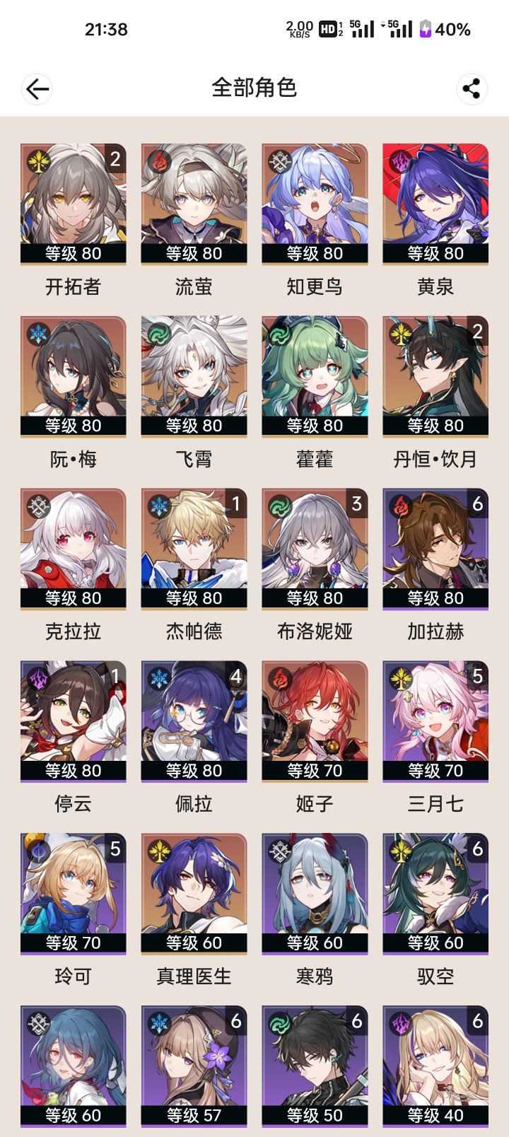 感觉0+0飞宵比2+1饮月输出高截图