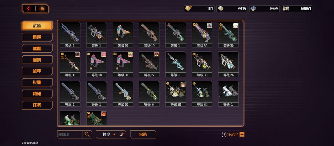 萌新求问 1