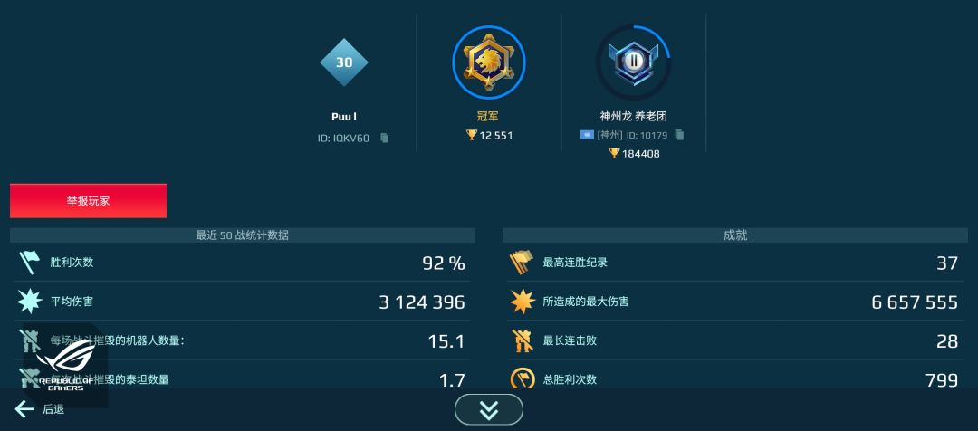 匹配机制,氪金程度逆天 1
