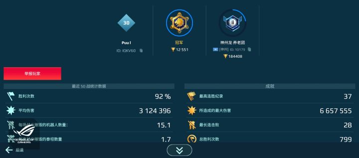 匹配机制,氪金程度逆天截图