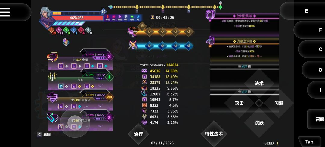 一周目二光环侥幸通关 1