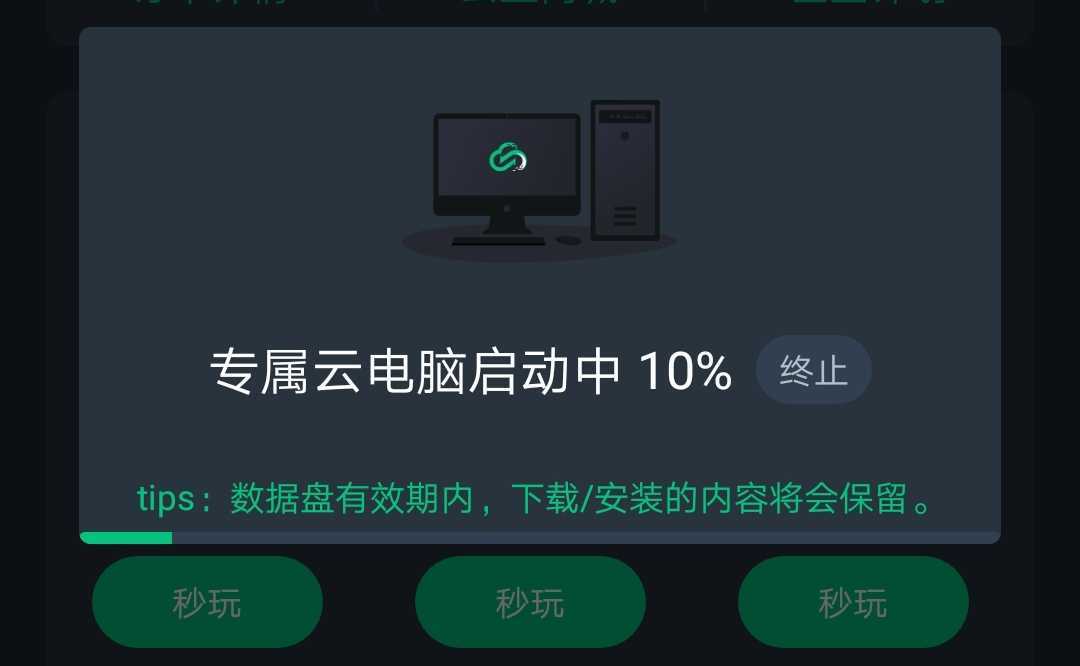 魔女之泉R云（电脑）玩家 3