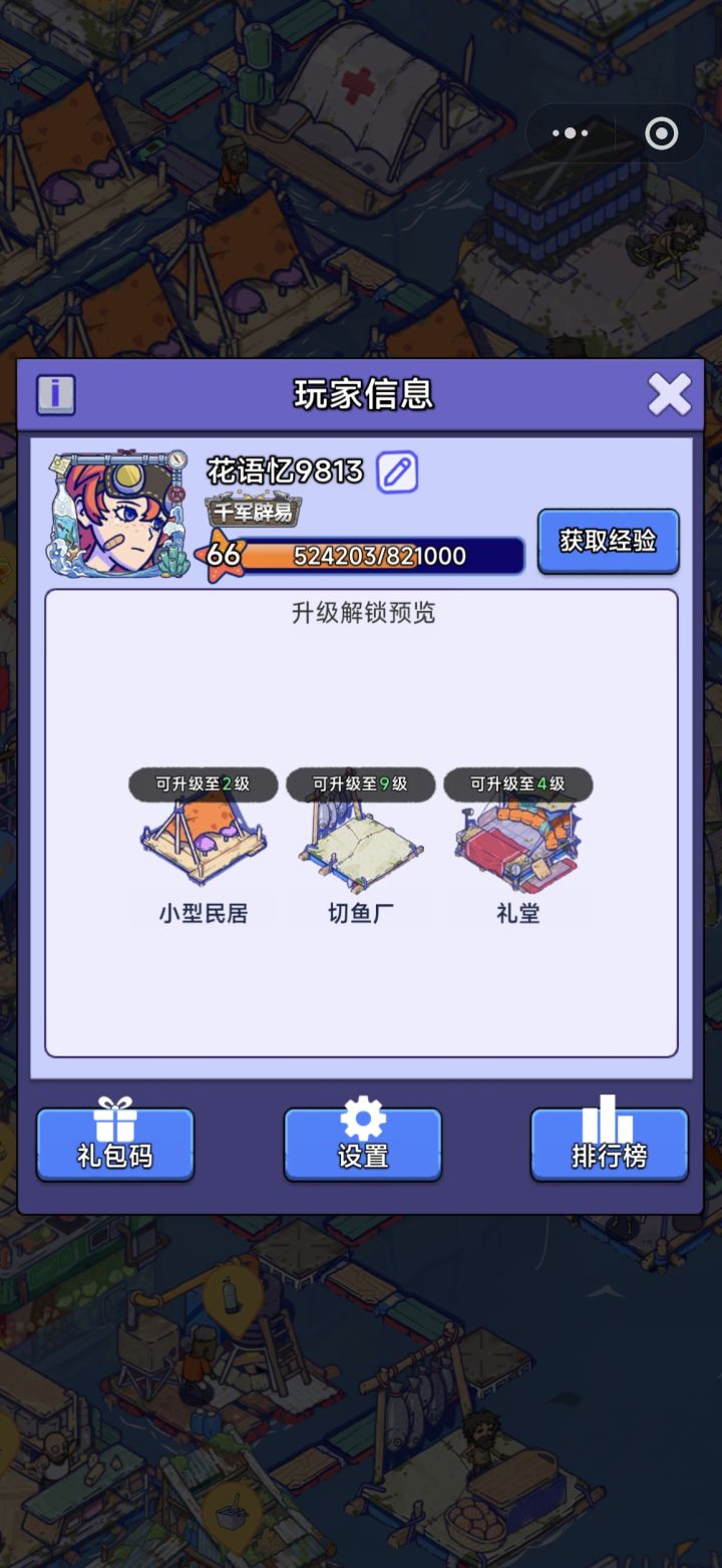 原渠道:微信小程序 疯狂水世界
区服:海岛7010服
角色ID:124342453619813
角色昵称: 花语忆9813
角色等级:66级
绑定码:无
诉求:申请将微信小程序角色完整迁移至疯狂水世界官服APP,迁移后手机号:使用本人手机号登录官服APP,完整保留英雄、海兽、钻石、背包道具、联盟、赛季全部游戏数据。
本人郑重知情并承诺:
1. 知晓本次账号迁移不可逆,迁移完成后原小截图