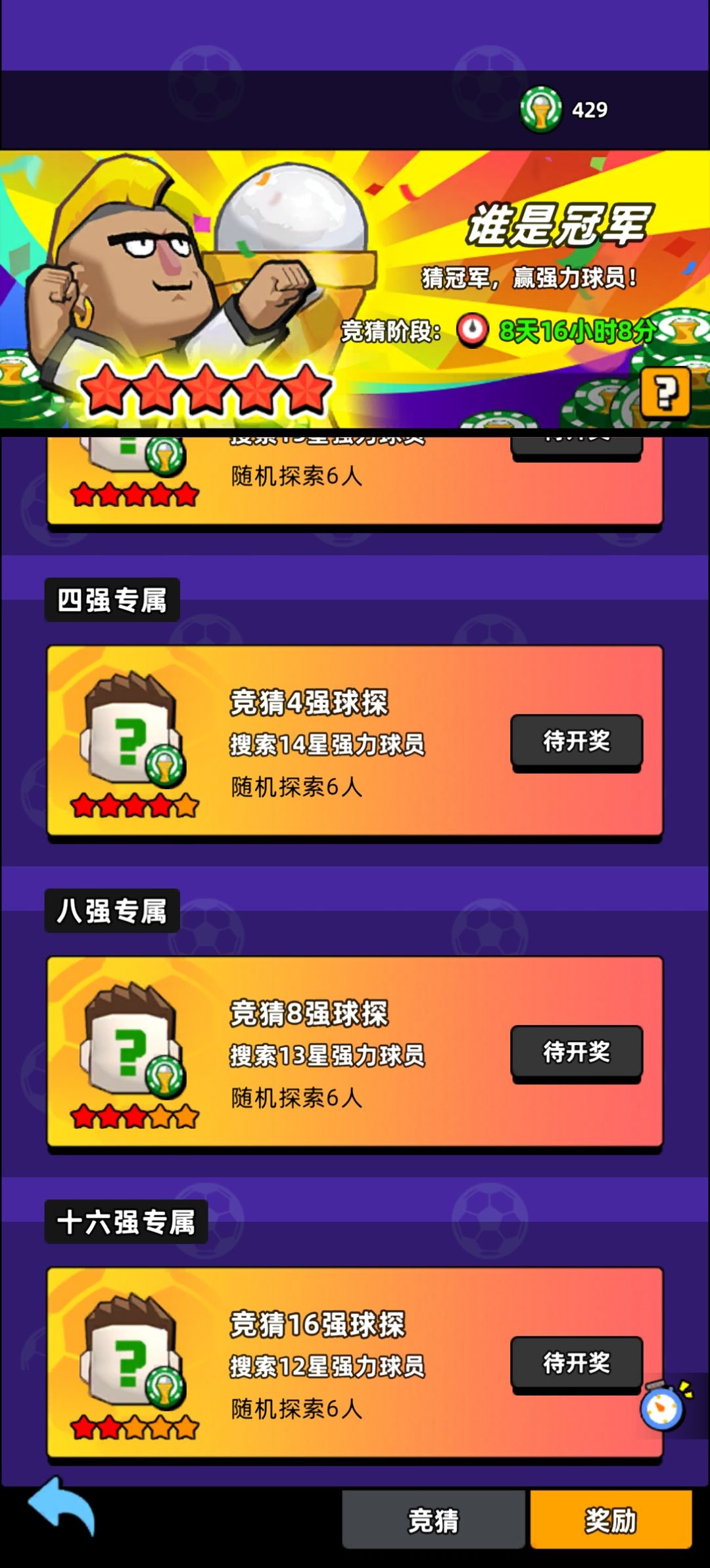 这游戏的活动都是为了给付费大V玩的吗? 3