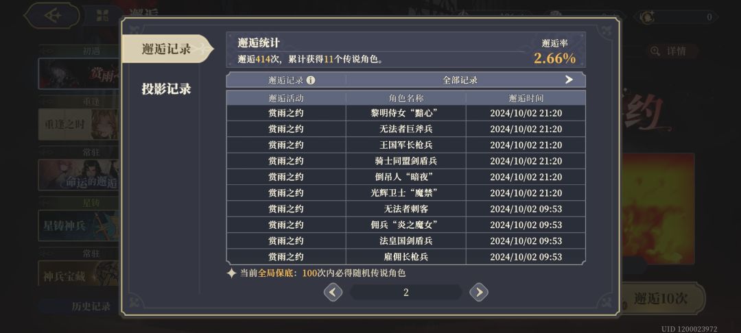 就为了一丝信念 5