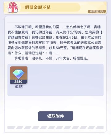 假期余额不足（8/8）