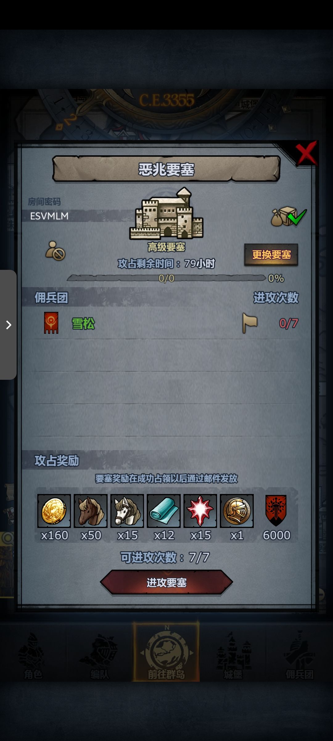 周要塞明天8点收 1