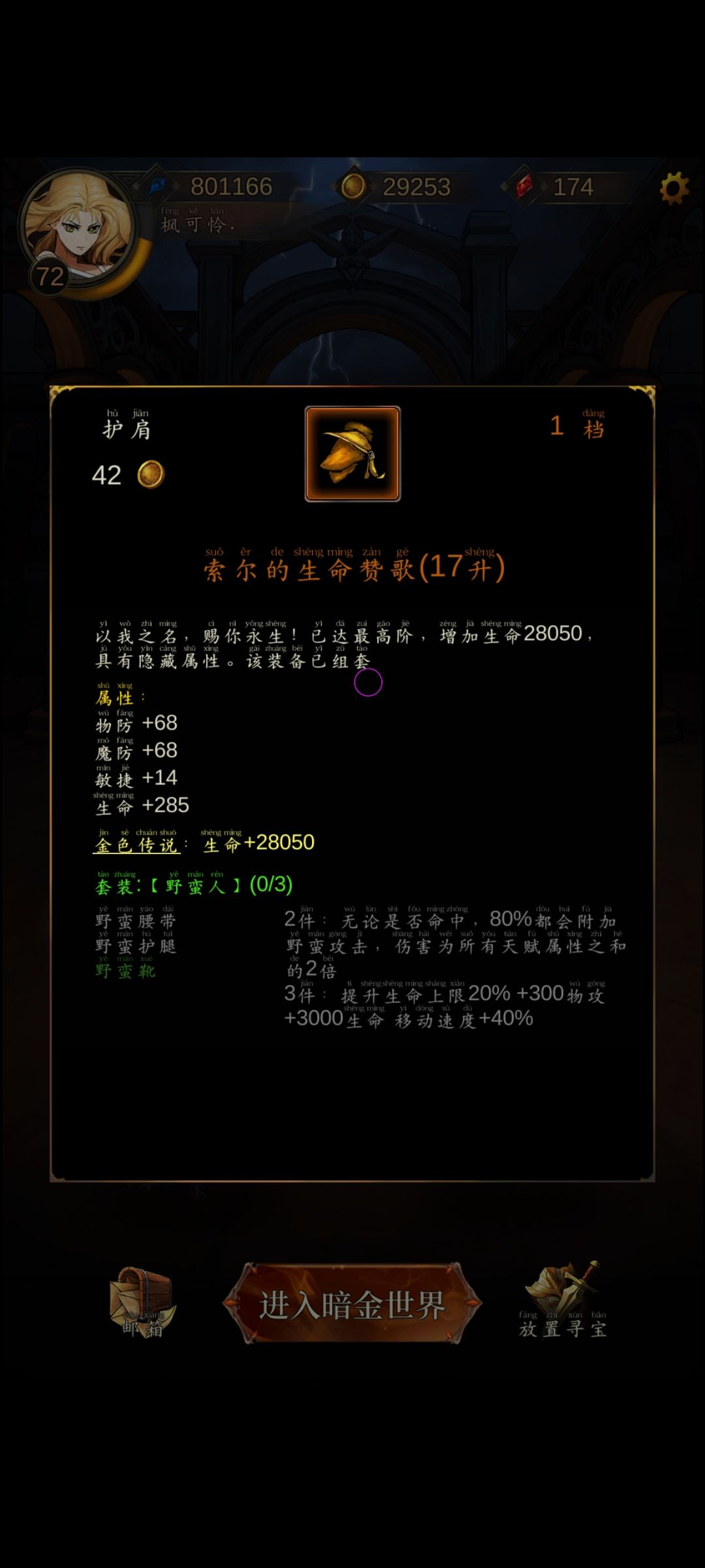 论装备哪都出的事 1