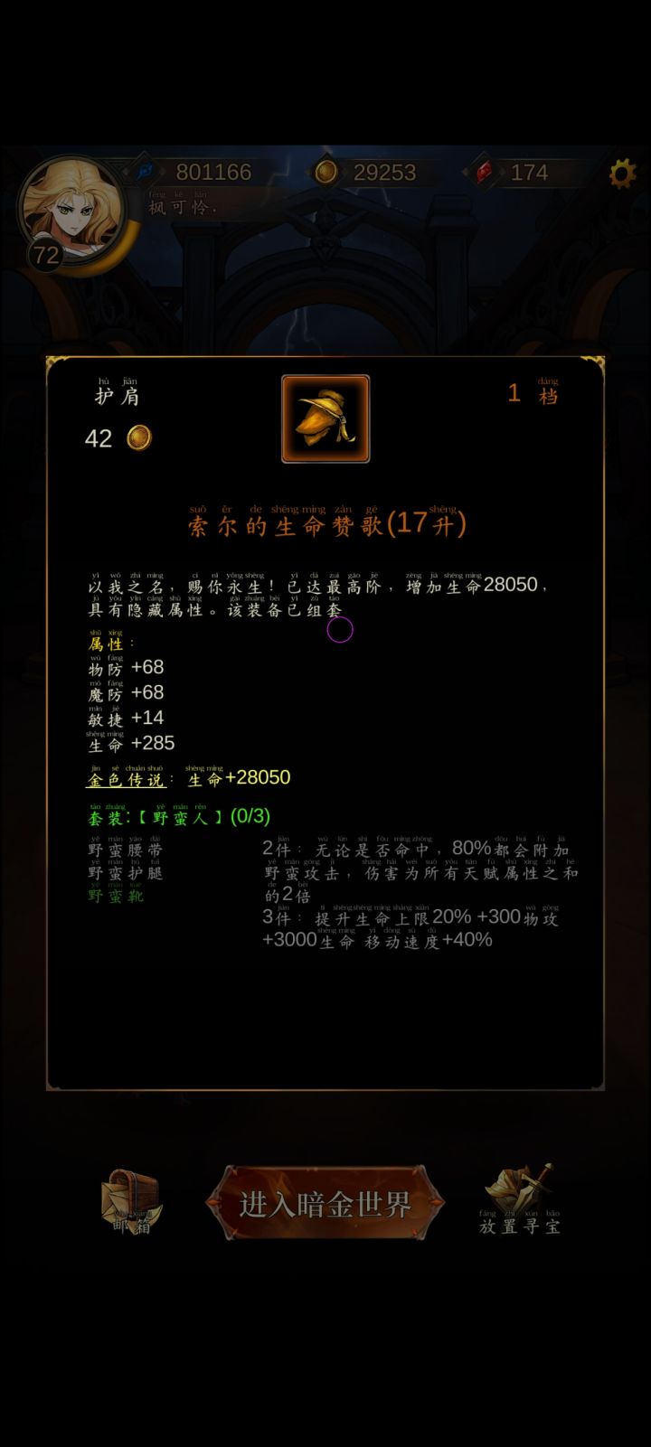 论装备哪都出的事截图
