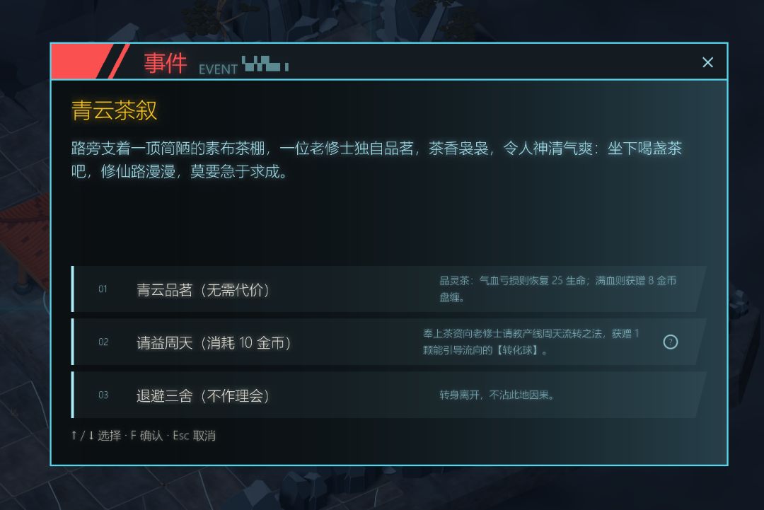 《云炼》开发日志 #05 3