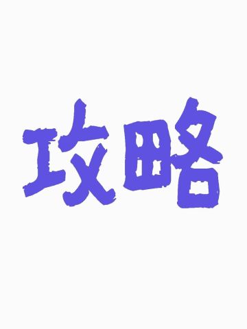 【保姆级攻略2/10】一次性带你了解宠物该怎么养才更有性价比！