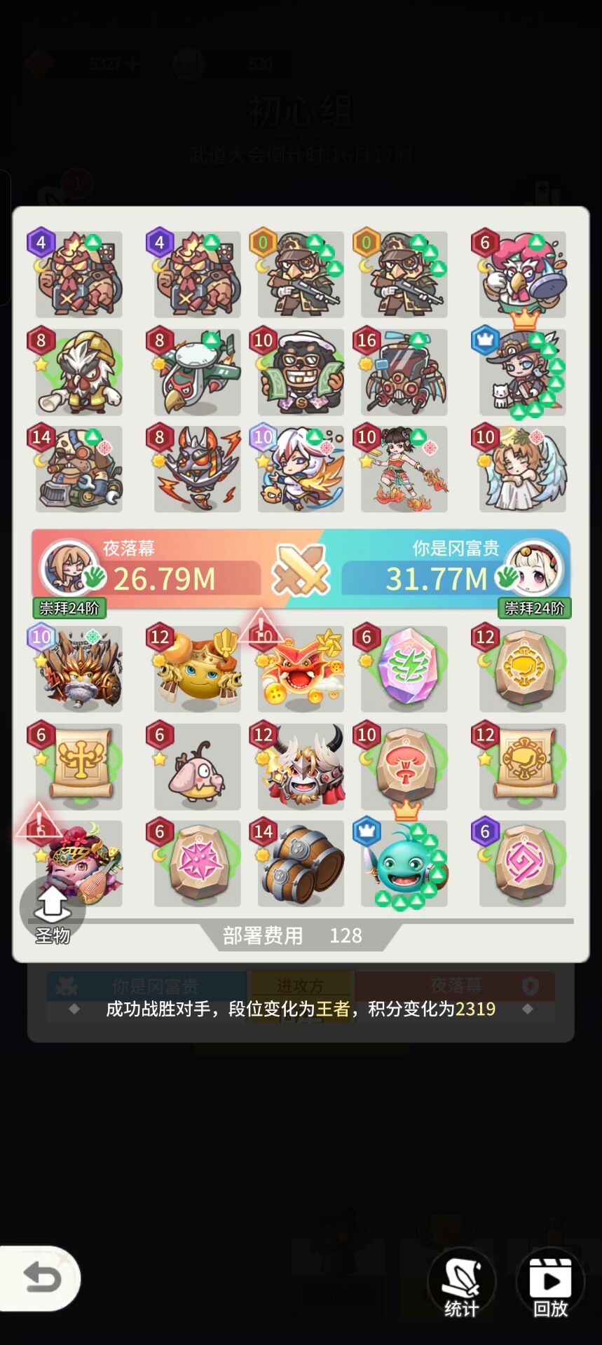 关于怎么养阵容攻略 3