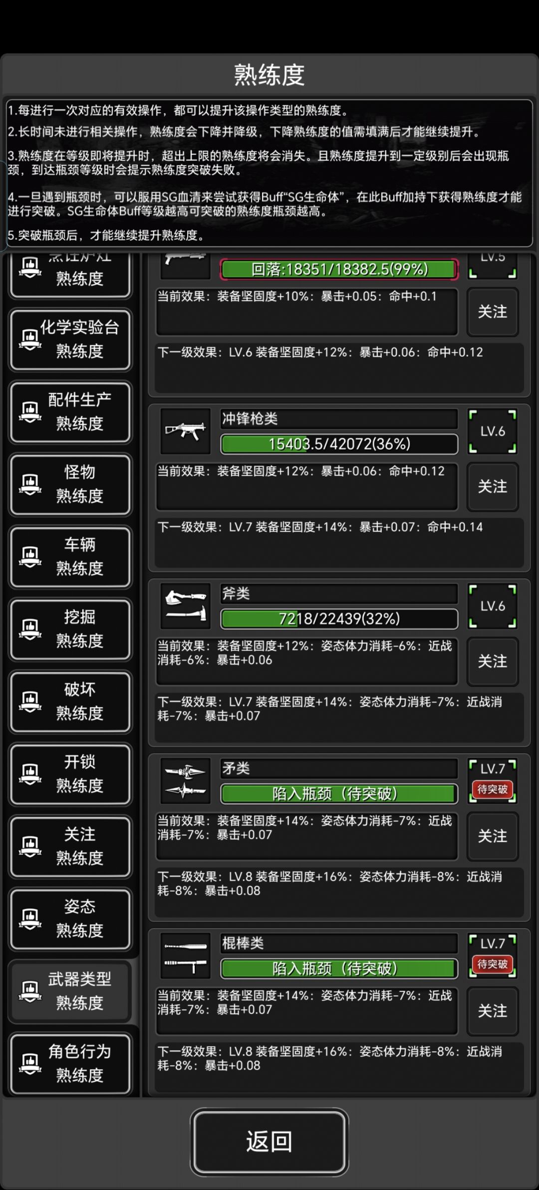 9.31全武器熟练度小结 3