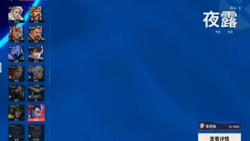 无畏契约手游夜露教学 学会神秘男的丝滑小连招 战魂哥就是你