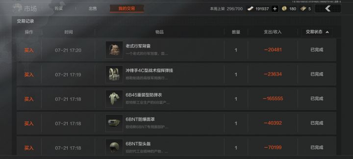 六头六甲博雷罗，直接回本截图