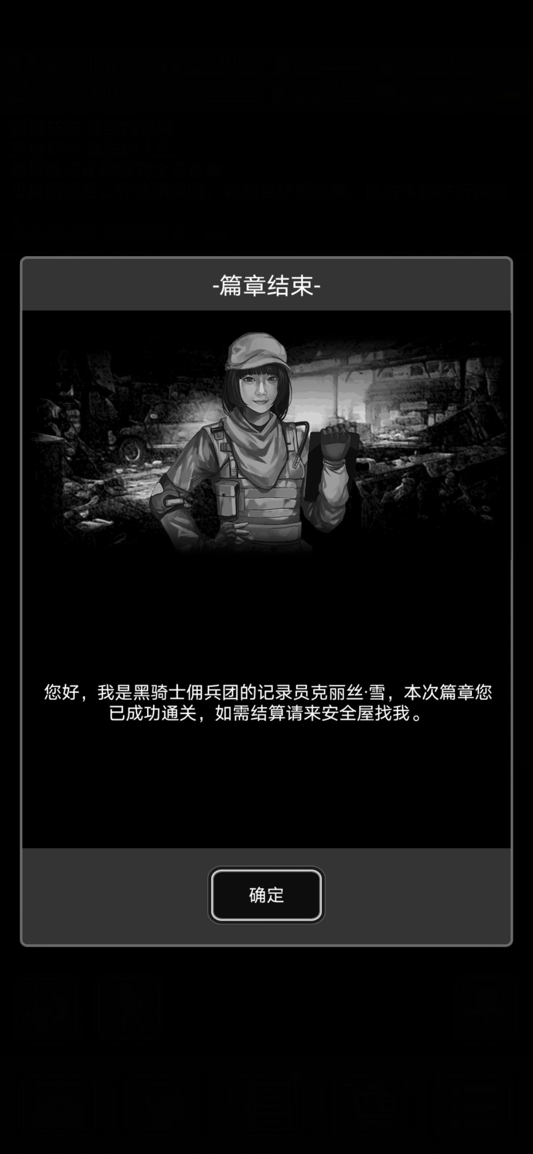 剧情模式 2