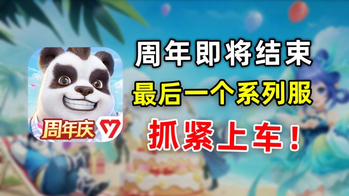 抓紧时间，刚快上车！最后一周了，错过后悔一辈子截图
