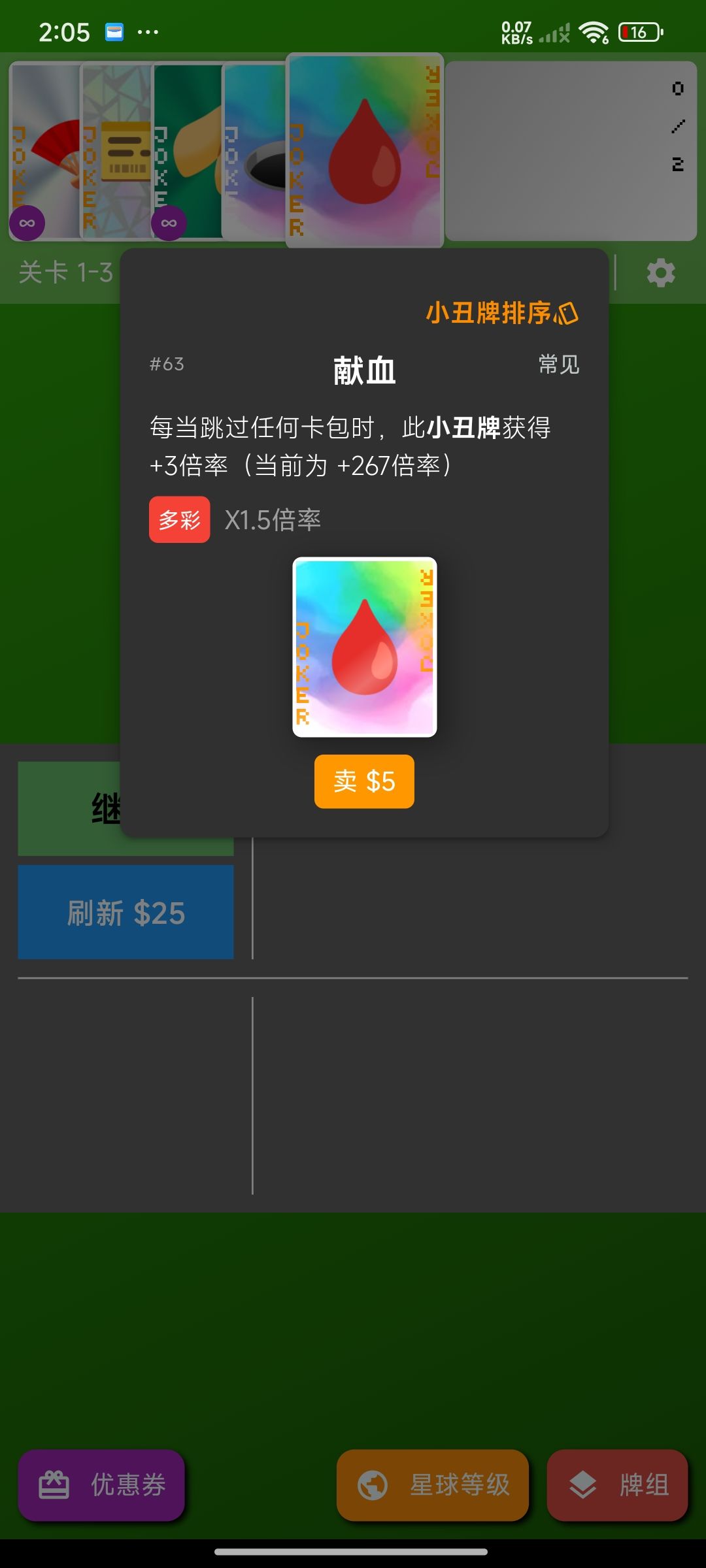 这游戏单牌最强用什么效果啊 3