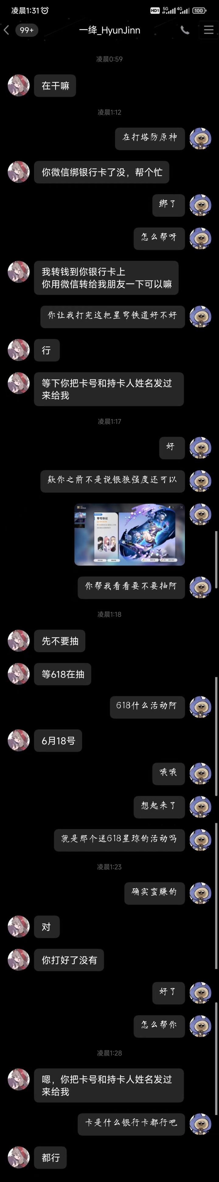 米哈游618活动??截图