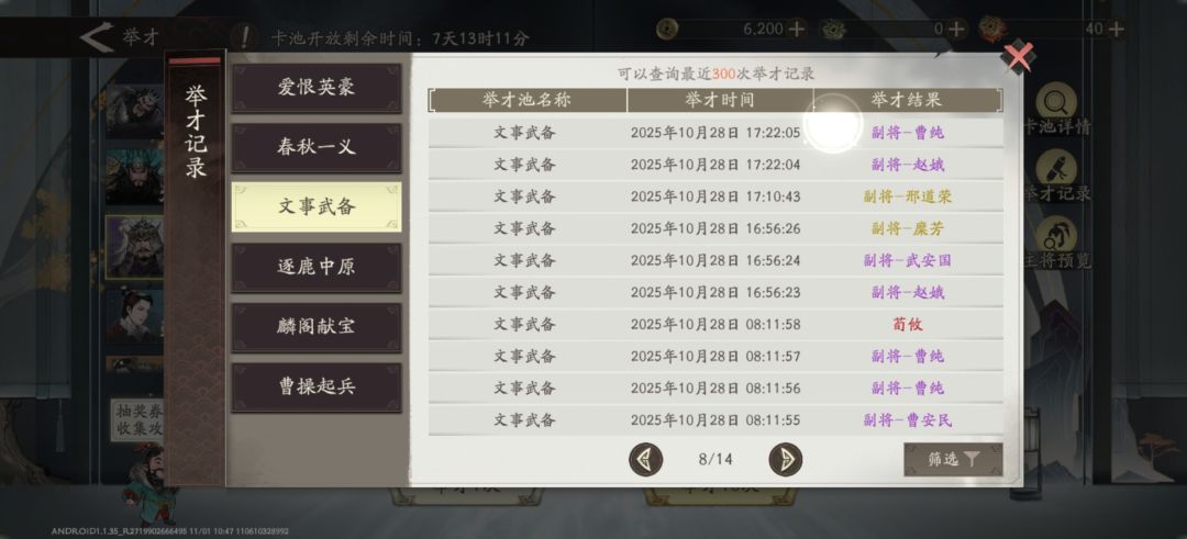 神奇的池子 3