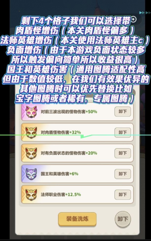 推关详细教程学会你也是榜一 4