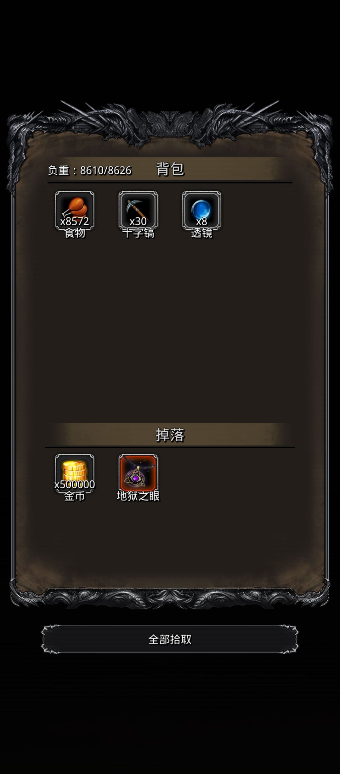 完全体恶魔之门截图