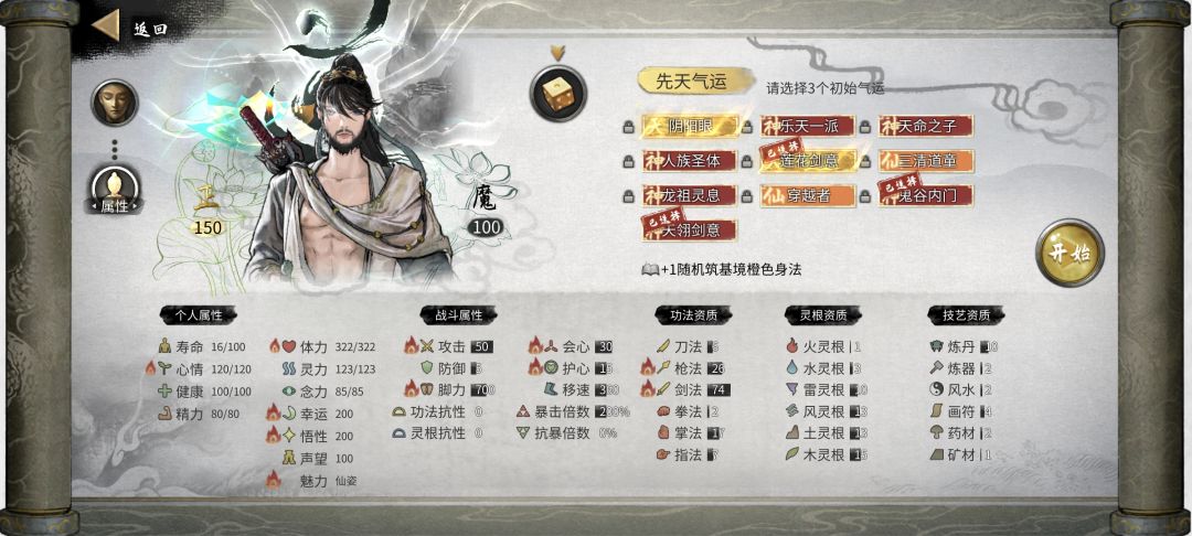 好久没玩再来一把 1