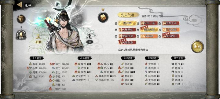 好久没玩再来一把截图