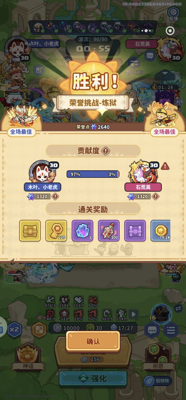 2500。地狱。需要来截图