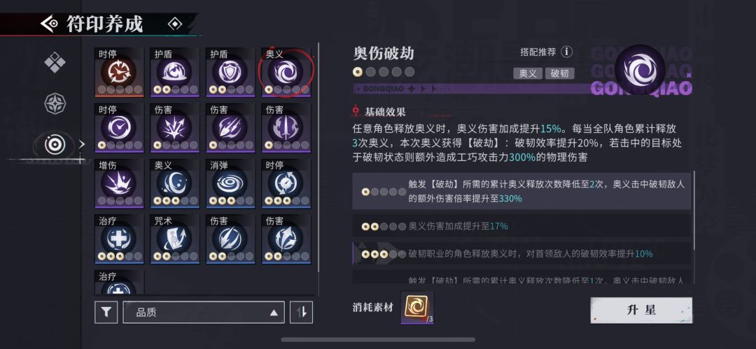 寒衣带这俩符印太爽了 2