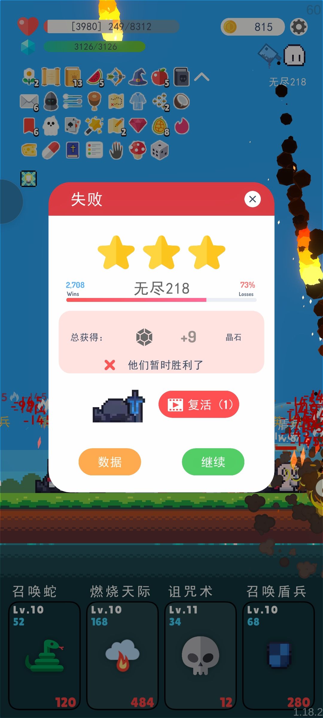 技能问题 1