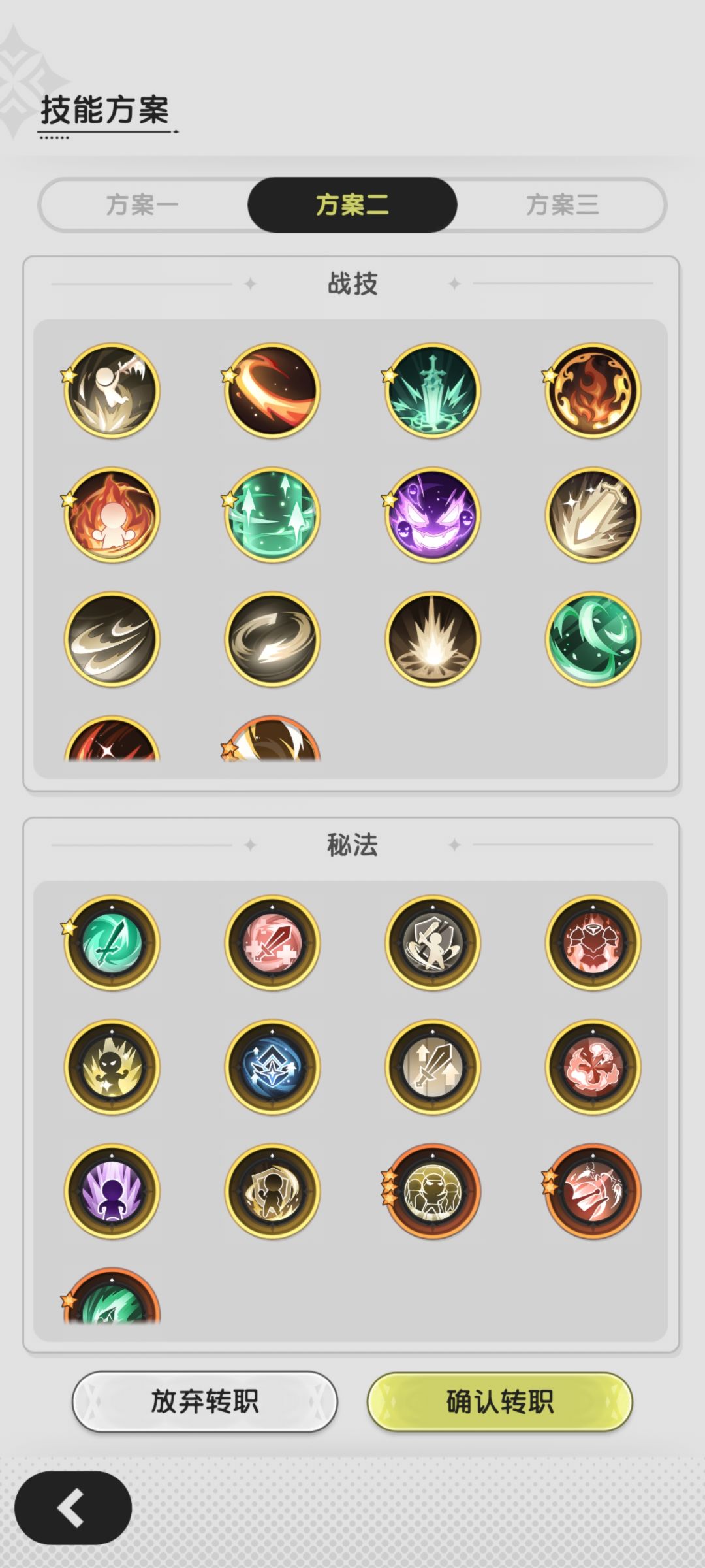 术转斗,选二还是三号贴好啊? 3