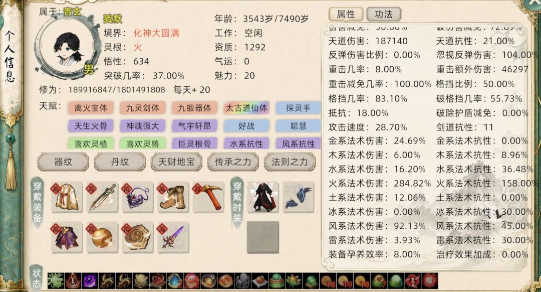继上次,此外我给弟子也弄了天道 10