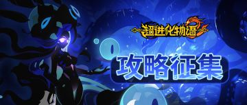 【攻略征集】点击看桐仁花式撑广州+正经攻略征集！