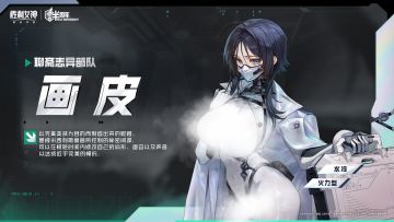 全新角色情报丨聊斋志异部队：画皮&婴宁