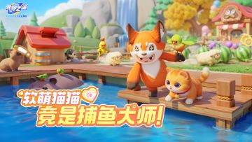 养猫送钱！猫猫=鱼库？！速看猫咪领养技巧！