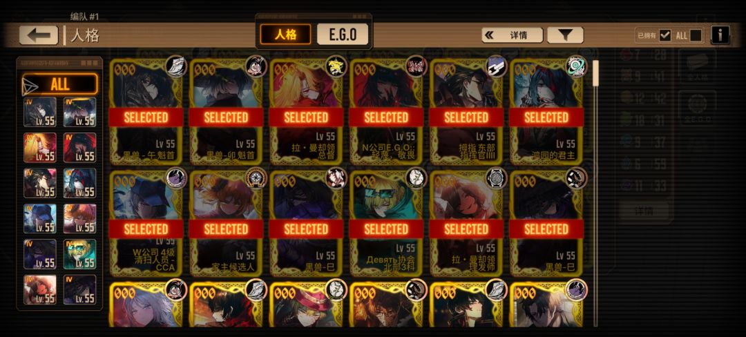 萌新加,可借人格 3