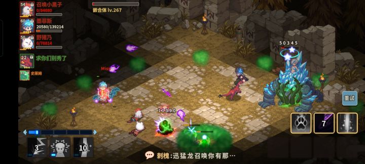 今天靠运气过了嵌合体截图