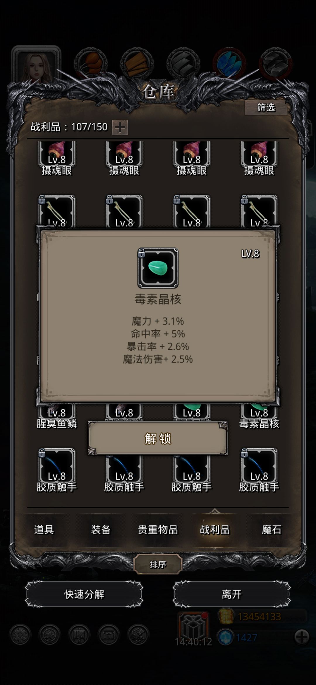 魔力 2