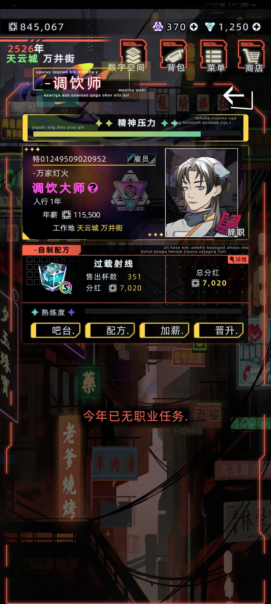 入行一年,这成就半满足,还有半是被恶心的 1