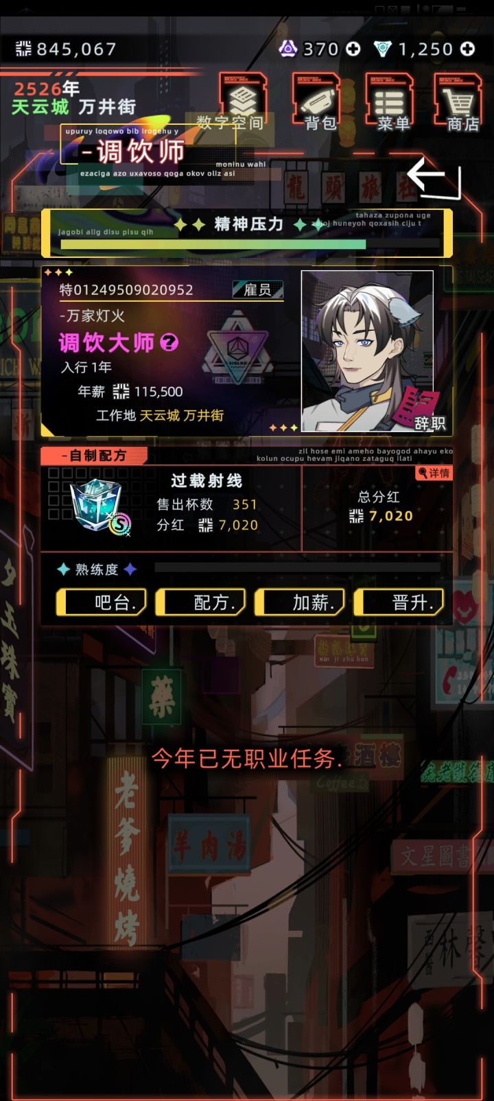 入行一年,这成就半满足,还有半是被恶心的截图