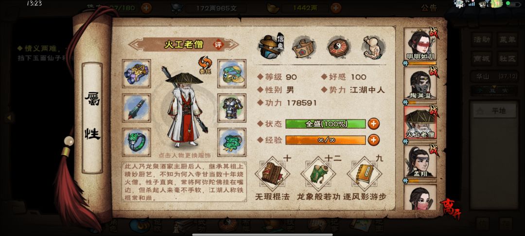 新入手央蛮怎么培养 3