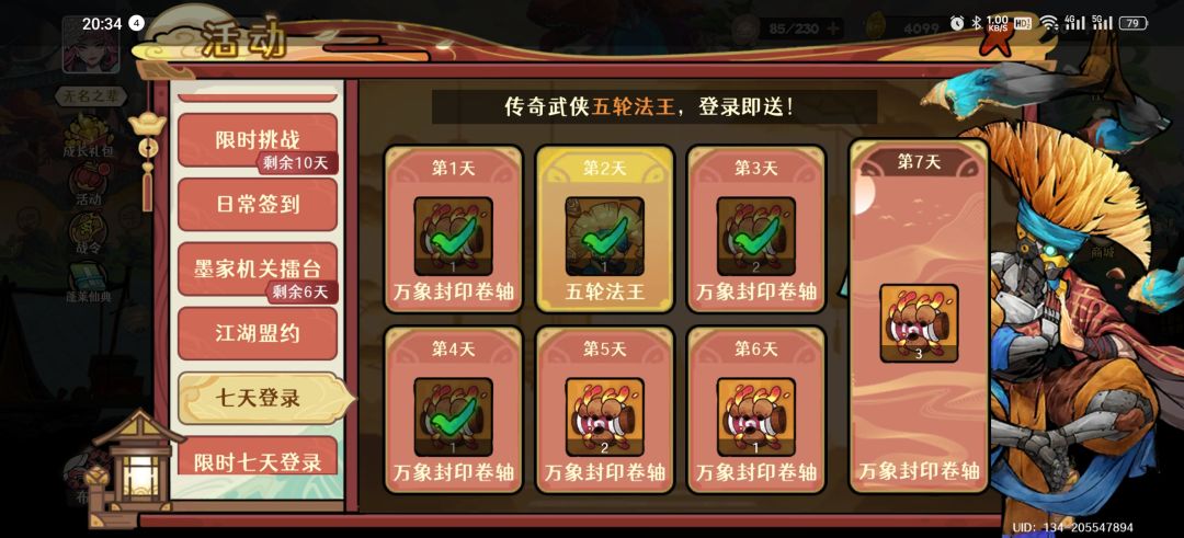 入坑第四天终于过了百草巷天劫了 3