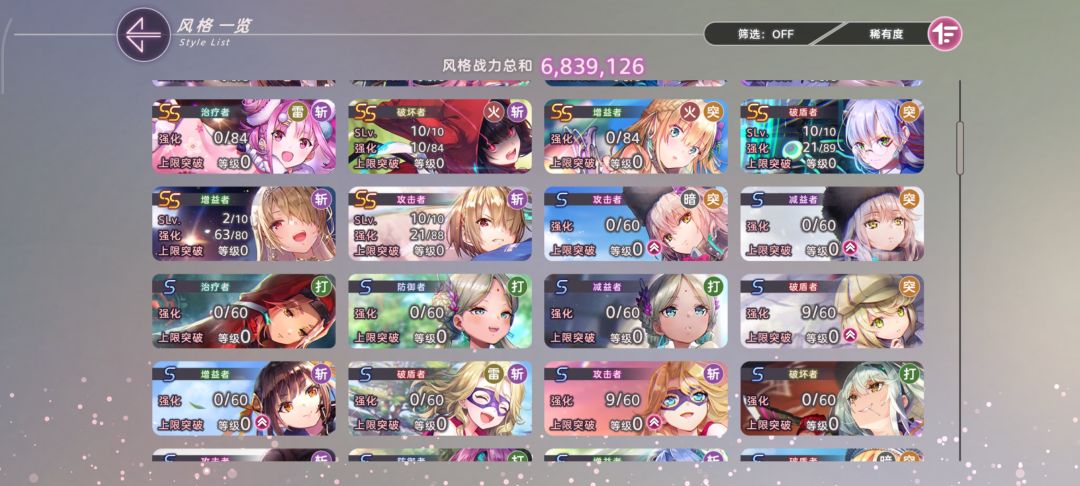 有能组的队伍吗 2