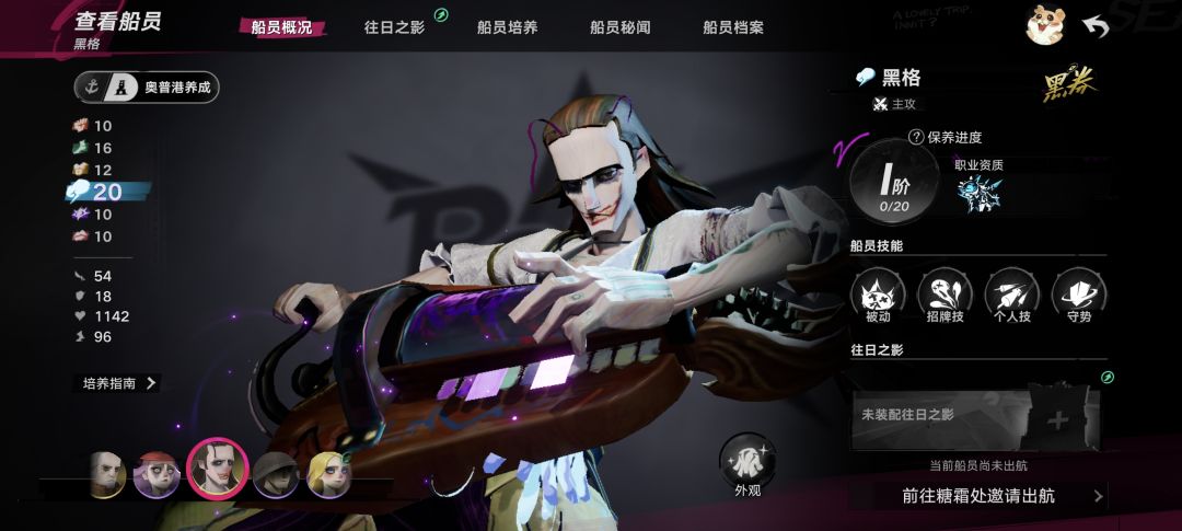 常驻出了个黑格咋配队 1