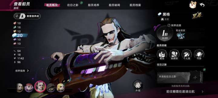 常驻出了个黑格咋配队截图