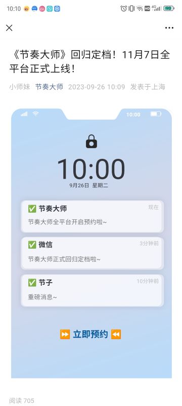 来了来了，11月7日