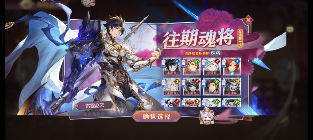 回归魂将抽什么 2