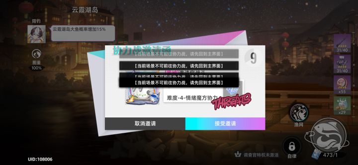牢猫你长点心吧…截图